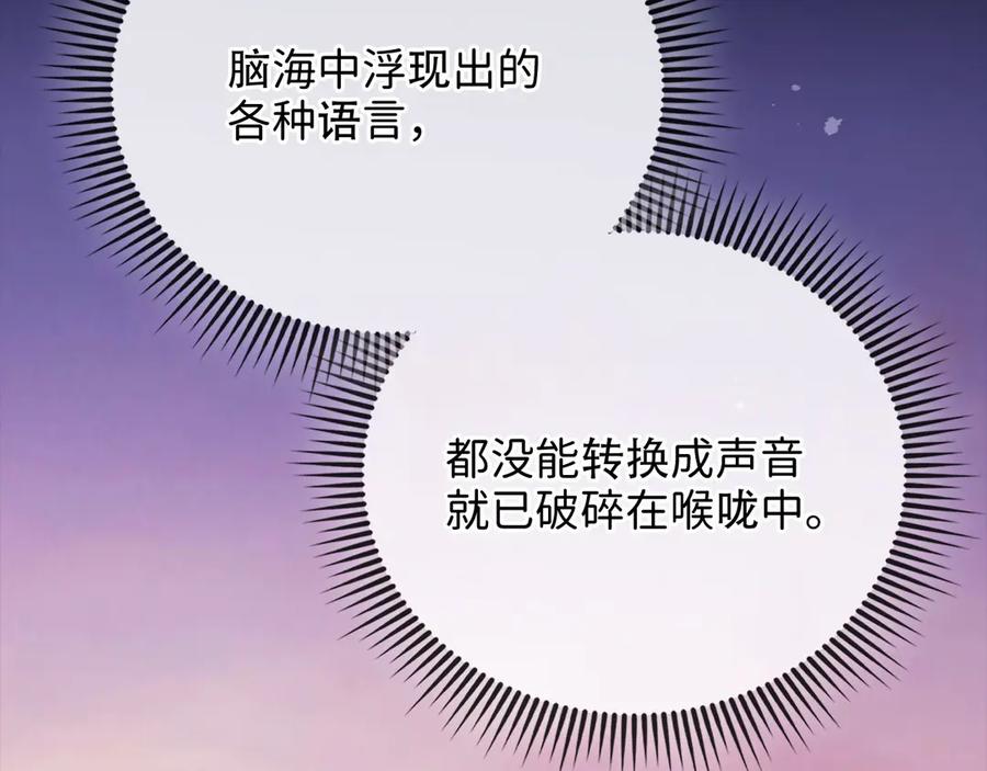 领主大人的金币用不完 - 第162话 提升的代价 - 第10张图