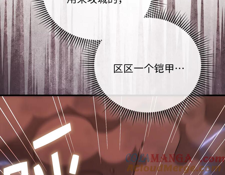 领主大人的金币用不完 - 第162话 提升的代价 - 第65张图