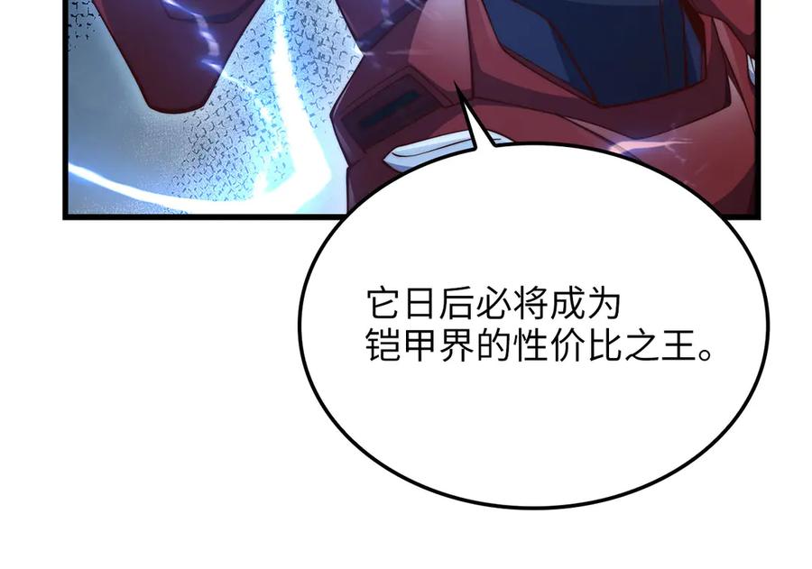 领主大人的金币用不完 - 第162话 提升的代价 - 第22张图