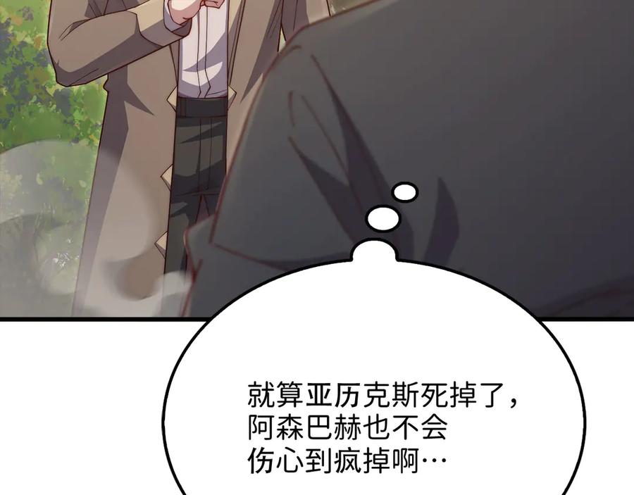 领主大人的金币用不完 - 第163话 管理者们的外形 - 第31张图