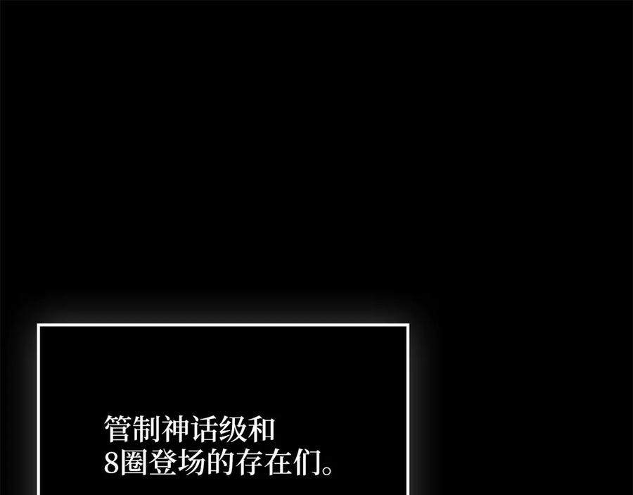 领主大人的金币用不完 - 第163话 管理者们的外形 - 第40张图