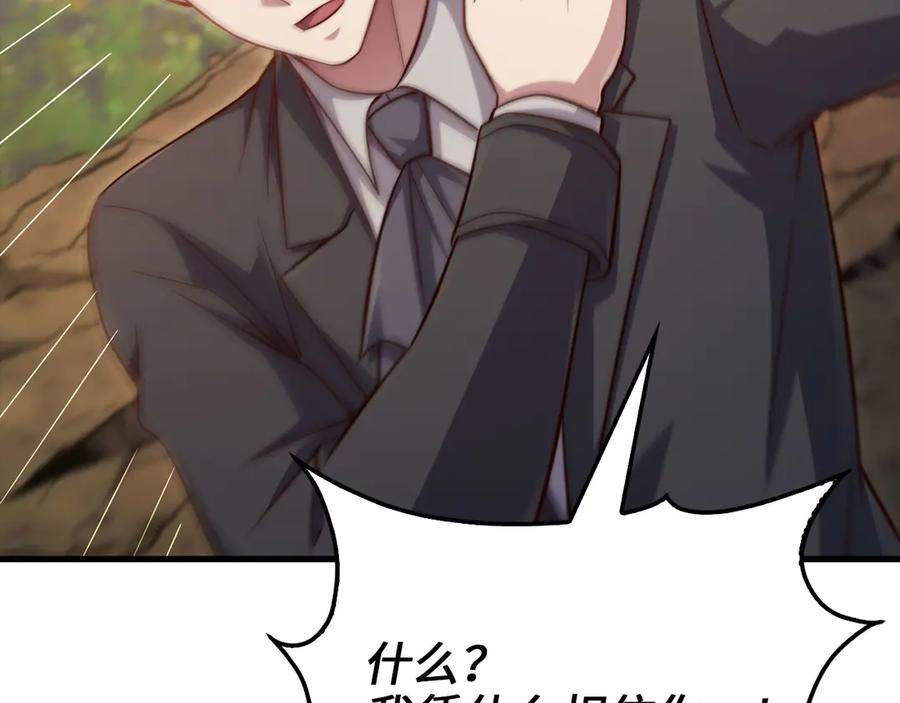 领主大人的金币用不完 - 第163话 管理者们的外形 - 第10张图