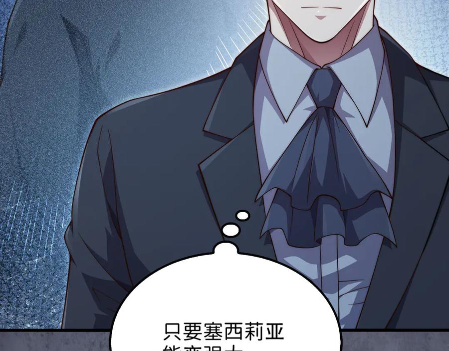 领主大人的金币用不完 - 第163话 管理者们的外形 - 第27张图