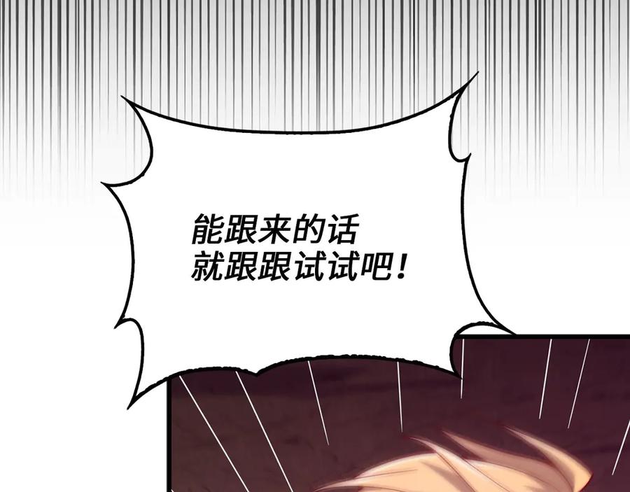 领主大人的金币用不完 - 第163话 管理者们的外形 - 第66张图