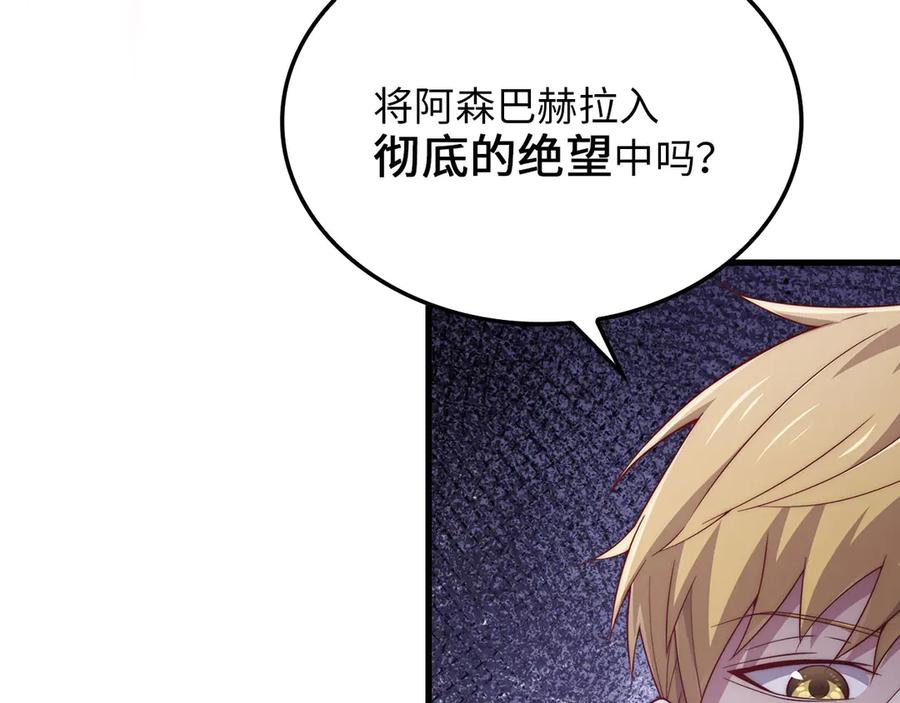 领主大人的金币用不完 - 第163话 管理者们的外形 - 第47张图