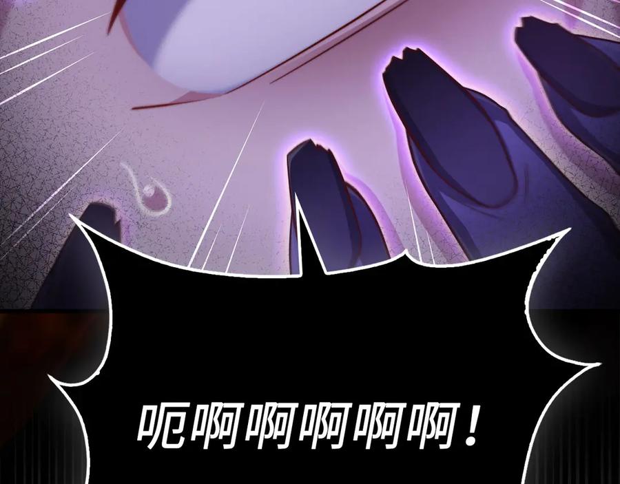 领主大人的金币用不完 - 第163话 管理者们的外形 - 第95张图