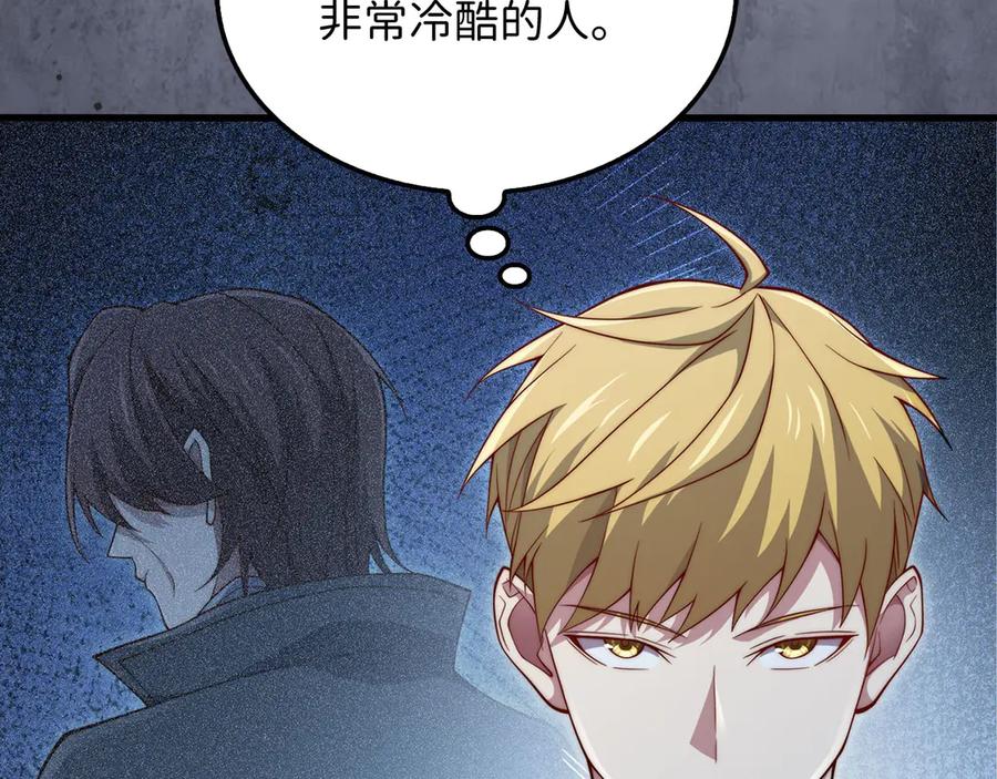 领主大人的金币用不完 - 第163话 管理者们的外形 - 第26张图