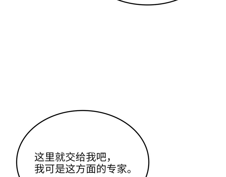 领主大人的金币用不完 - 第163话 管理者们的外形 - 第8张图