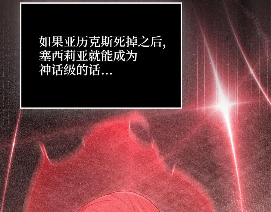 领主大人的金币用不完 - 第163话 管理者们的外形 - 第36张图