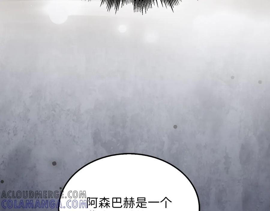 领主大人的金币用不完 - 第163话 管理者们的外形 - 第25张图