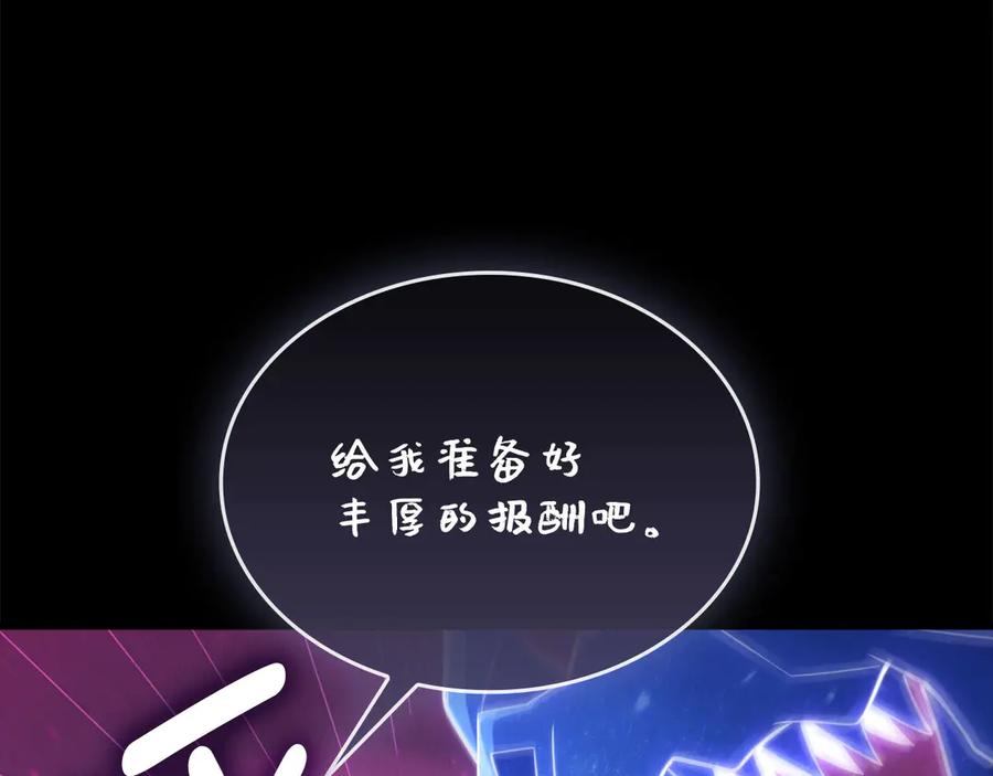 领主大人的金币用不完 - 第163话 管理者们的外形 - 第84张图