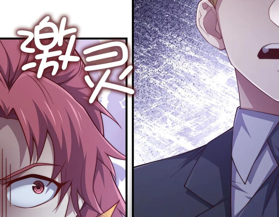 领主大人的金币用不完 - 第163话 管理者们的外形 - 第48张图