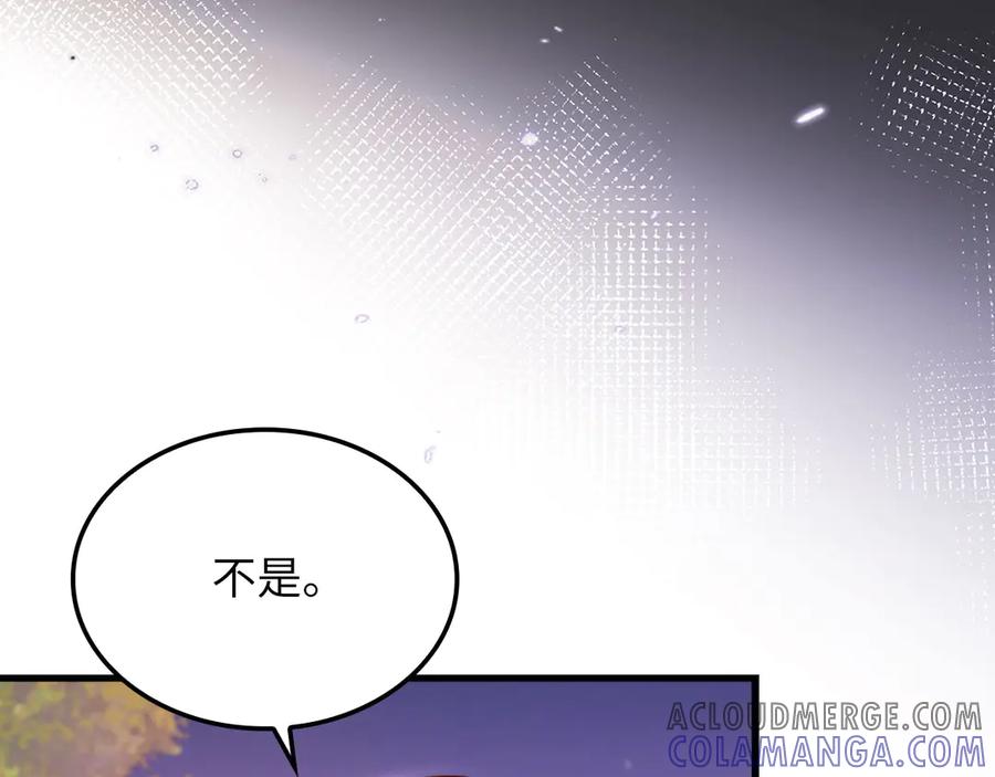 领主大人的金币用不完 - 第163话 管理者们的外形 - 第5张图