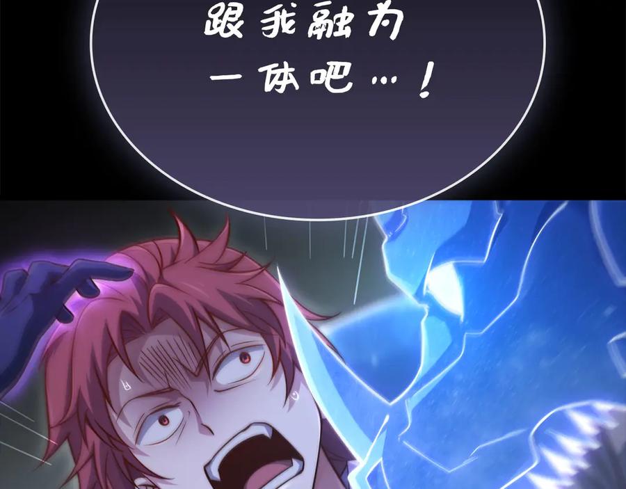 领主大人的金币用不完 - 第163话 管理者们的外形 - 第91张图