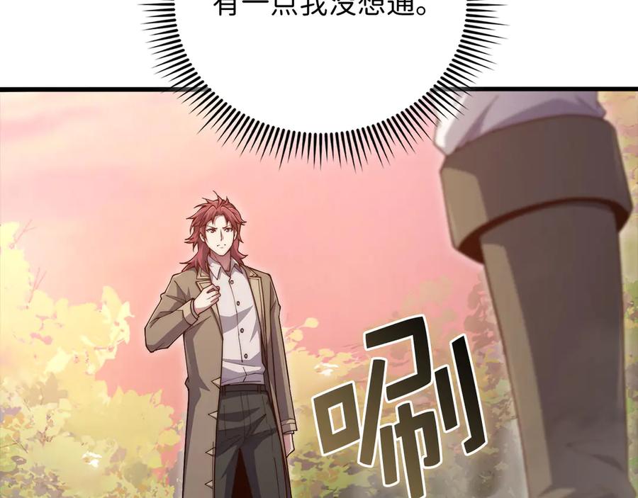 领主大人的金币用不完 - 第163话 管理者们的外形 - 第22张图