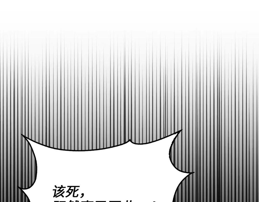 领主大人的金币用不完 - 第163话 管理者们的外形 - 第55张图