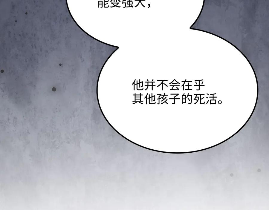 领主大人的金币用不完 - 第163话 管理者们的外形 - 第28张图