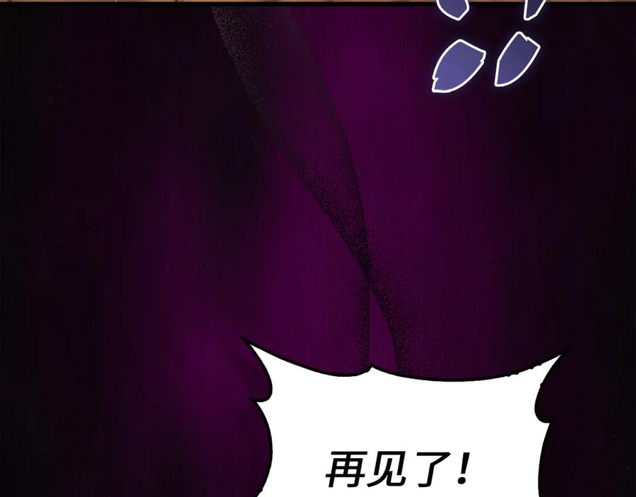 领主大人的金币用不完 - 第163话 管理者们的外形 - 第62张图