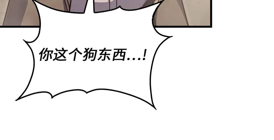 领主大人的金币用不完 - 第163话 管理者们的外形 - 第20张图