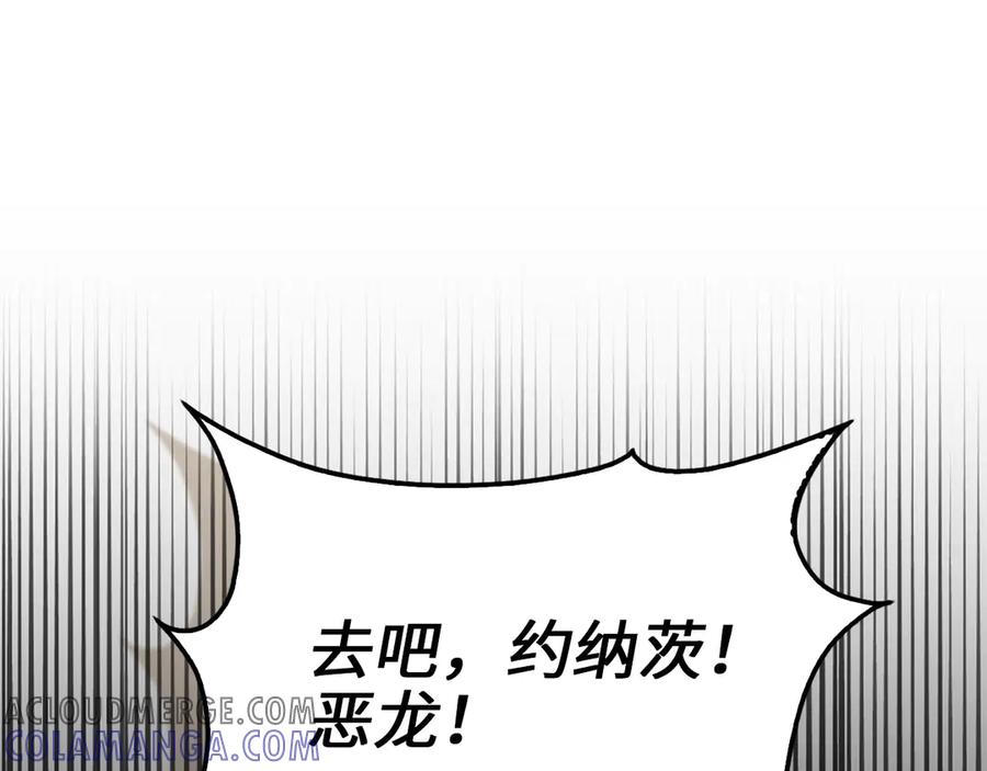 领主大人的金币用不完 - 第163话 管理者们的外形 - 第77张图