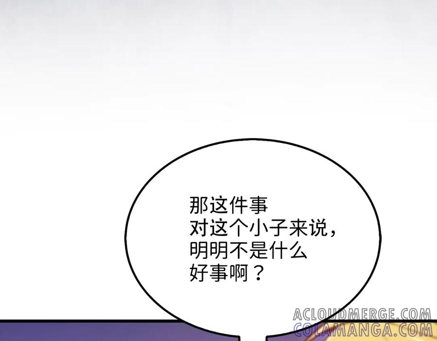 领主大人的金币用不完 - 第163话 管理者们的外形 - 第29张图