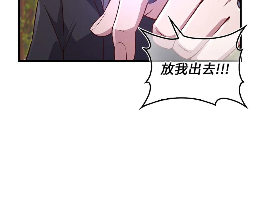 领主大人的金币用不完 - 第163话 管理者们的外形 - 第103张图