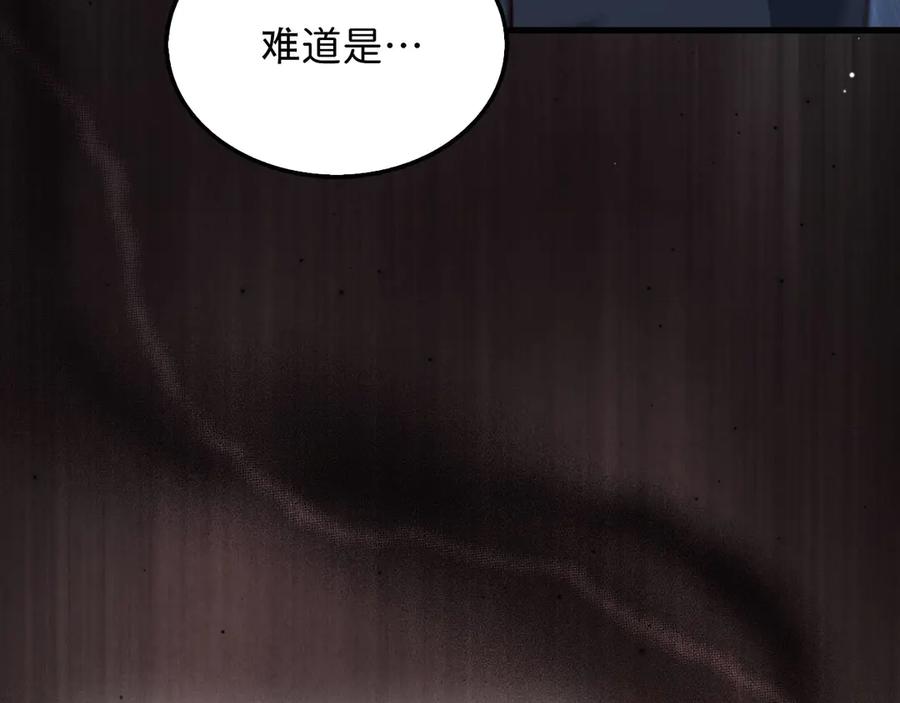 领主大人的金币用不完 - 第163话 管理者们的外形 - 第35张图