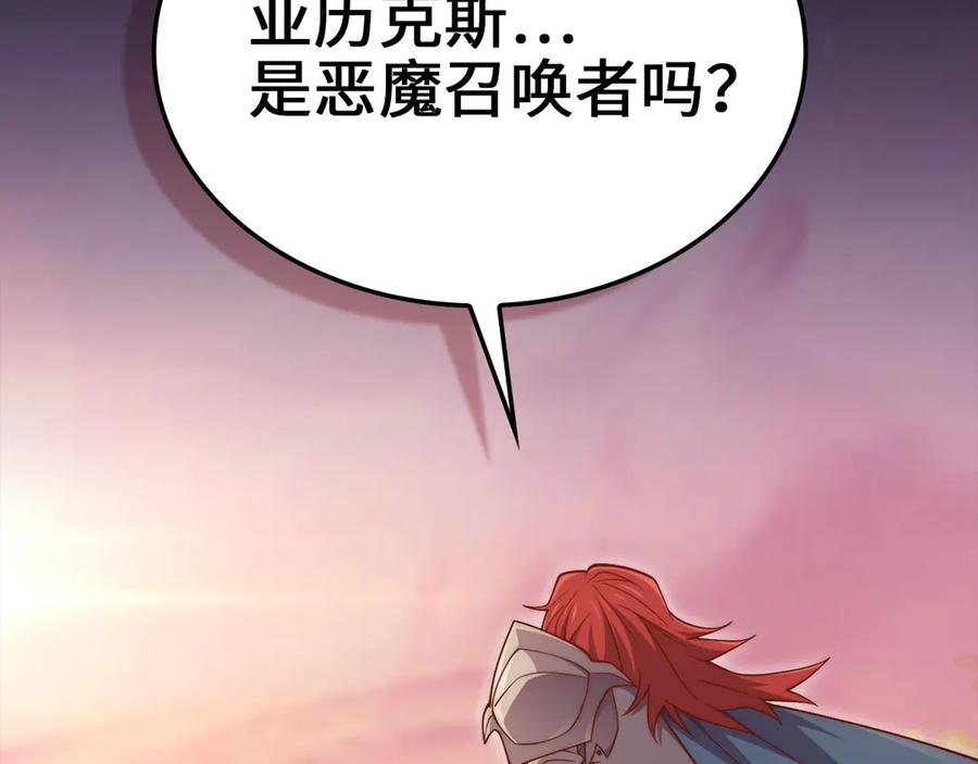 领主大人的金币用不完 - 第163话 管理者们的外形 - 第2张图