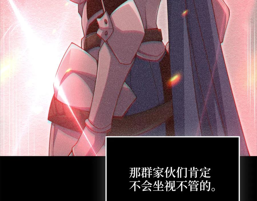 领主大人的金币用不完 - 第163话 管理者们的外形 - 第38张图