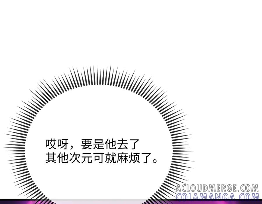 领主大人的金币用不完 - 第163话 管理者们的外形 - 第69张图