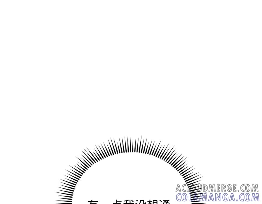 领主大人的金币用不完 - 第163话 管理者们的外形 - 第21张图