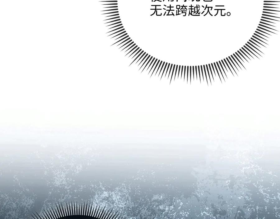 领主大人的金币用不完 - 第163话 管理者们的外形 - 第72张图