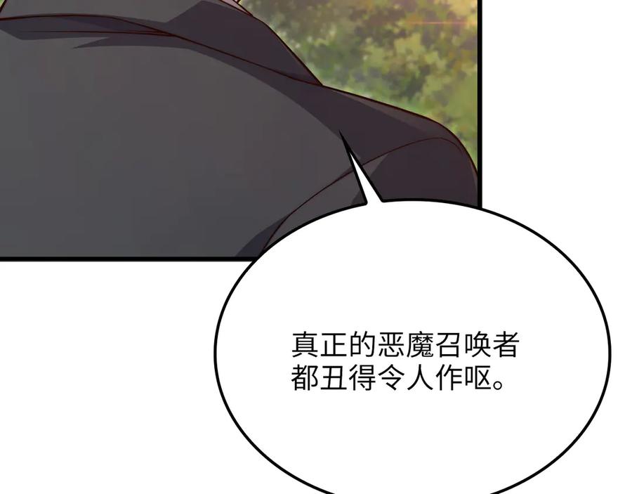 领主大人的金币用不完 - 第163话 管理者们的外形 - 第7张图