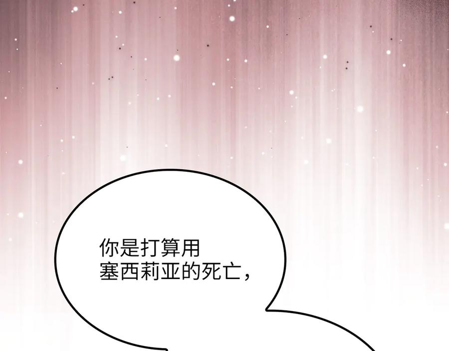 领主大人的金币用不完 - 第163话 管理者们的外形 - 第46张图