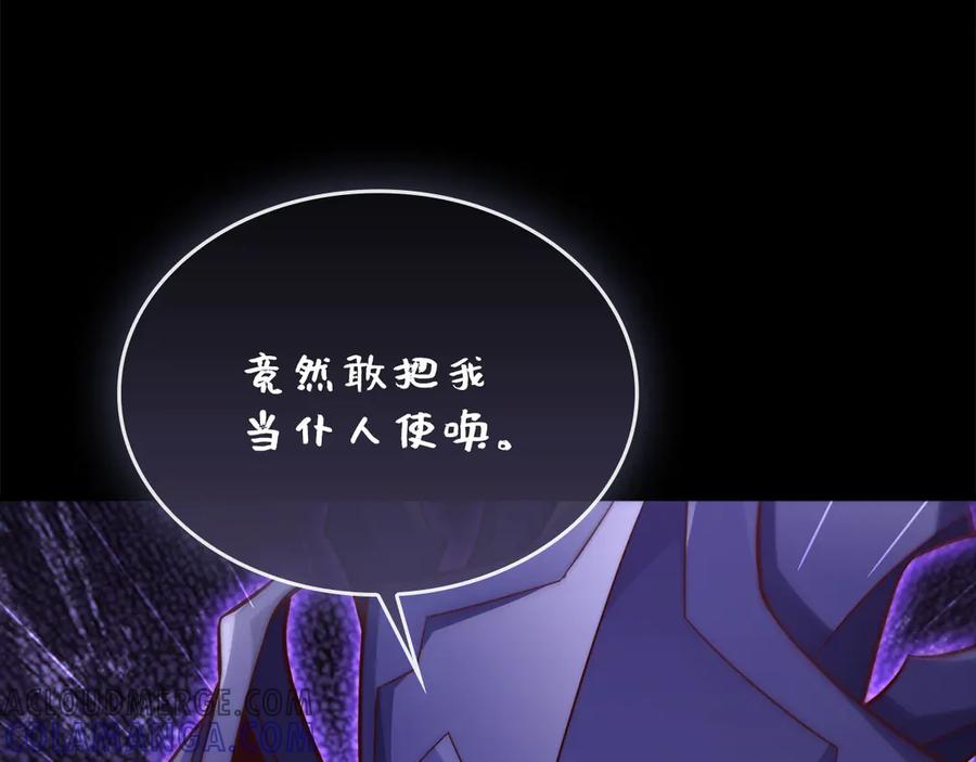 领主大人的金币用不完 - 第163话 管理者们的外形 - 第81张图