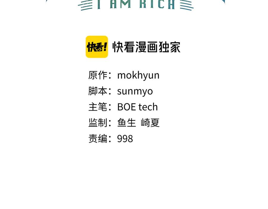 领主大人的金币用不完 - 第163话 管理者们的外形 - 第54张图