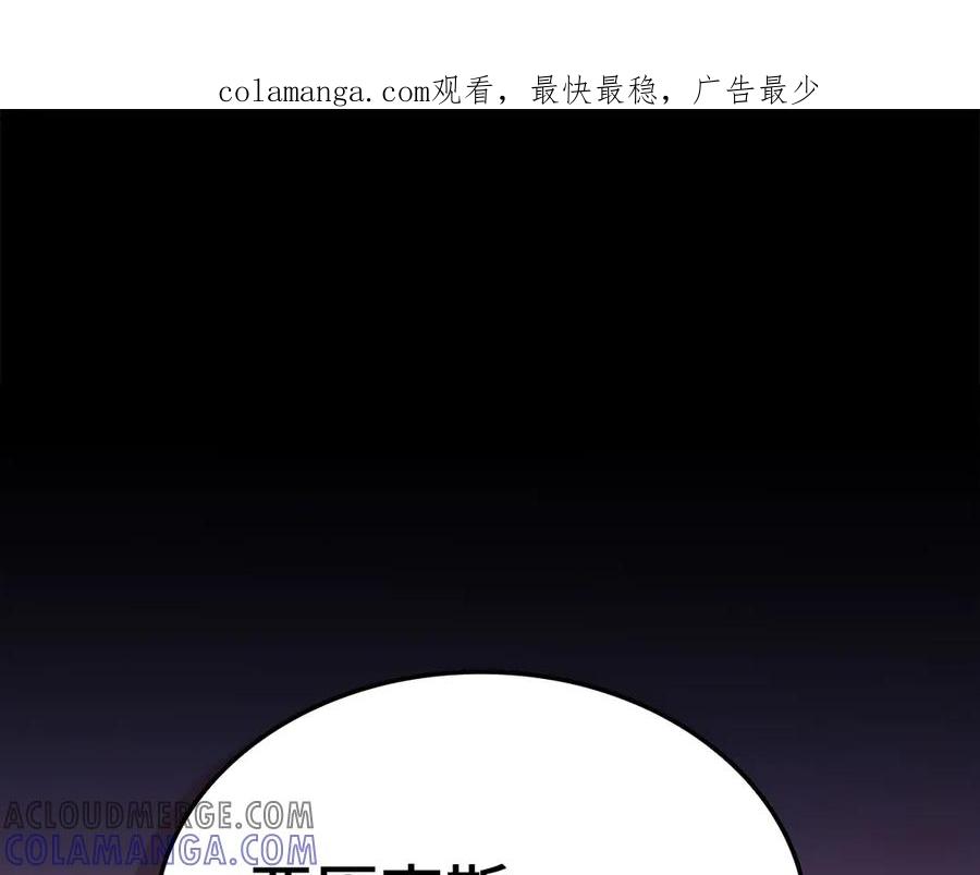 领主大人的金币用不完 - 第163话 管理者们的外形 - 第1张图