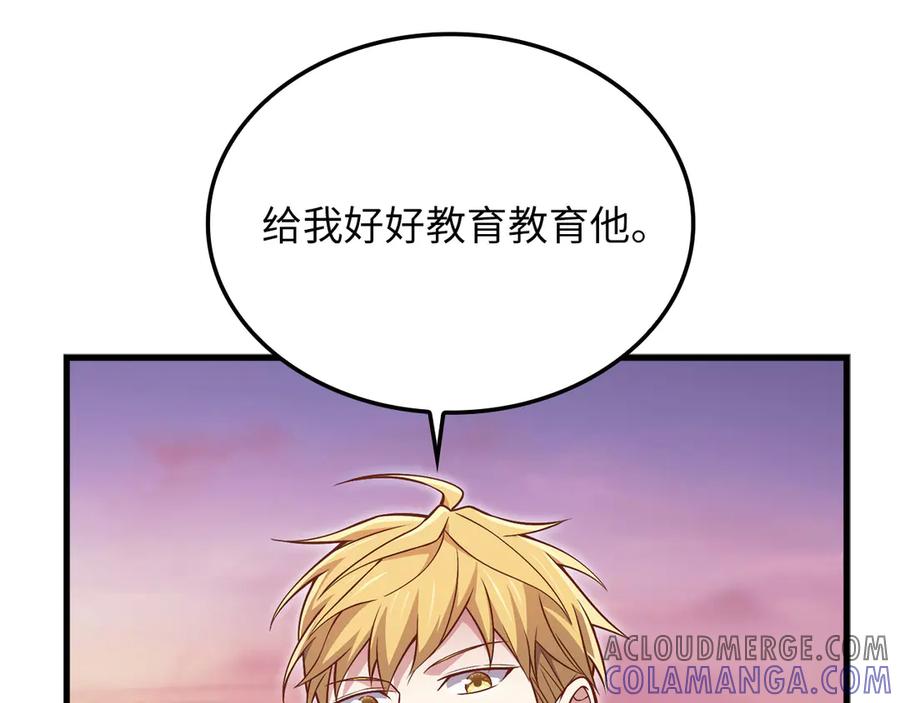 领主大人的金币用不完 - 第163话 管理者们的外形 - 第101张图