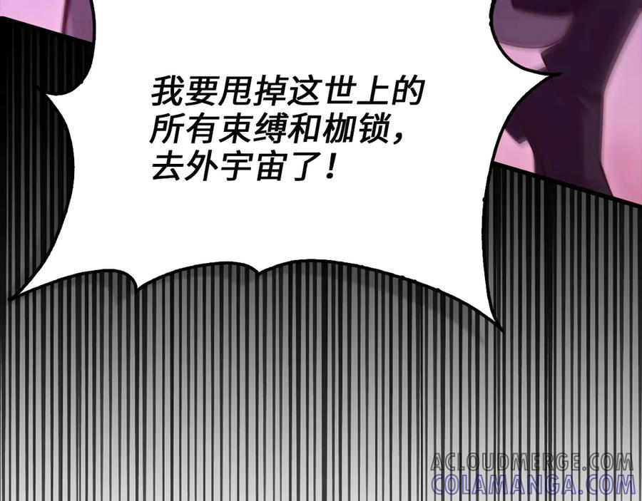 领主大人的金币用不完 - 第163话 管理者们的外形 - 第65张图