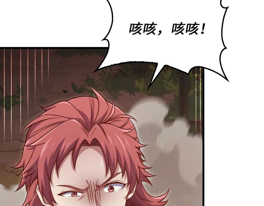 领主大人的金币用不完 - 第163话 管理者们的外形 - 第18张图