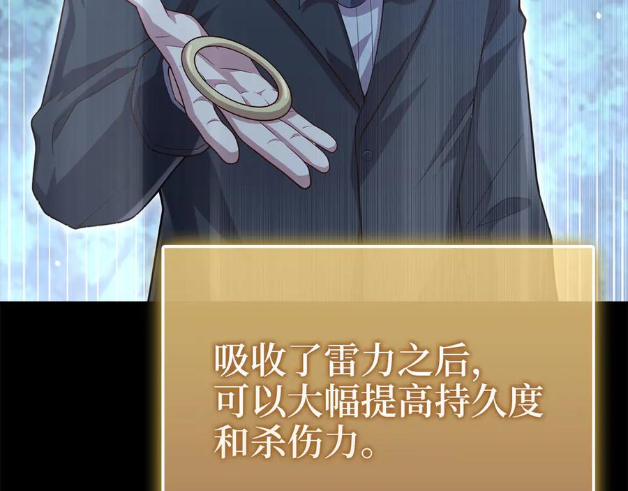 领主大人的金币用不完 - 第167话 管理者的金库 - 第48张图