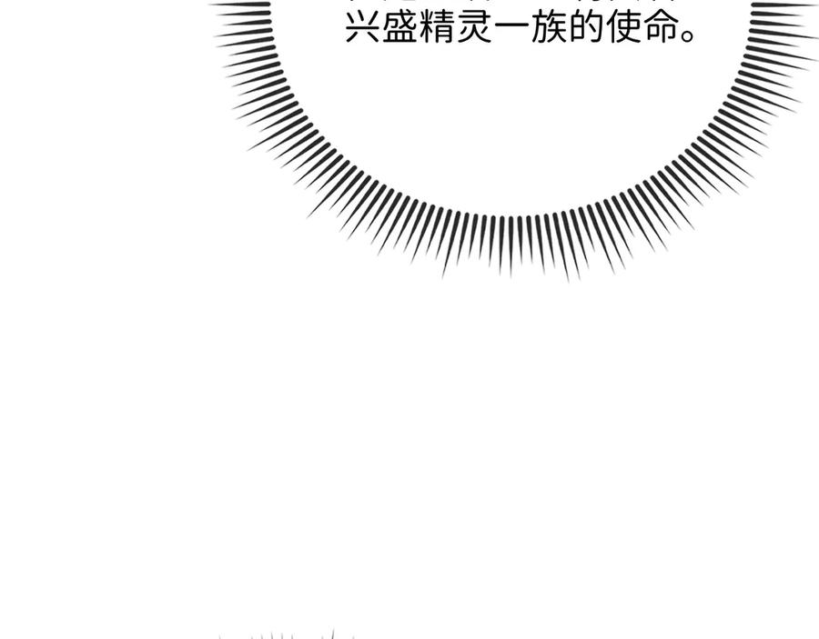 领主大人的金币用不完 - 第167话 管理者的金库 - 第27张图