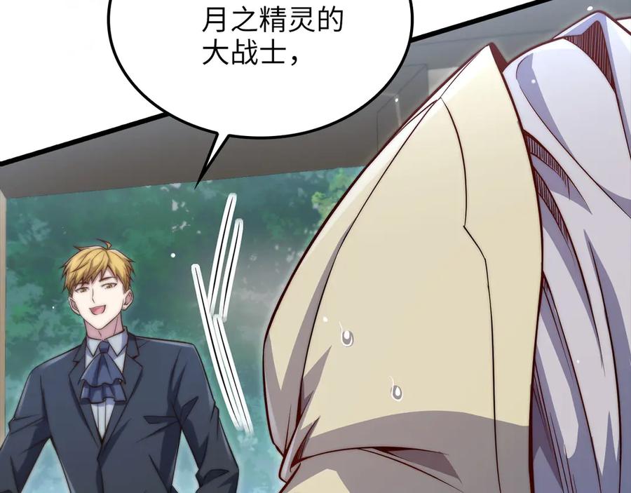 领主大人的金币用不完 - 第167话 管理者的金库 - 第11张图