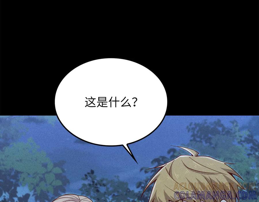 领主大人的金币用不完 - 第167话 管理者的金库 - 第37张图