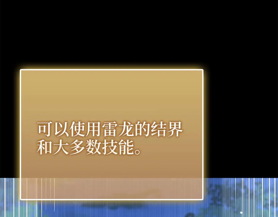 领主大人的金币用不完 - 第167话 管理者的金库 - 第46张图