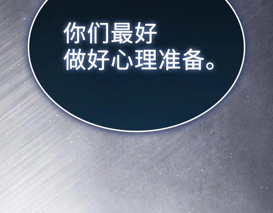 领主大人的金币用不完 - 第167话 管理者的金库 - 第16张图