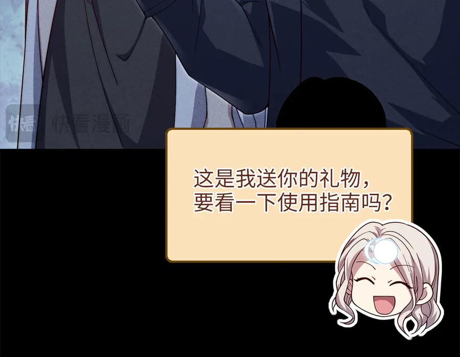 领主大人的金币用不完 - 第167话 管理者的金库 - 第39张图