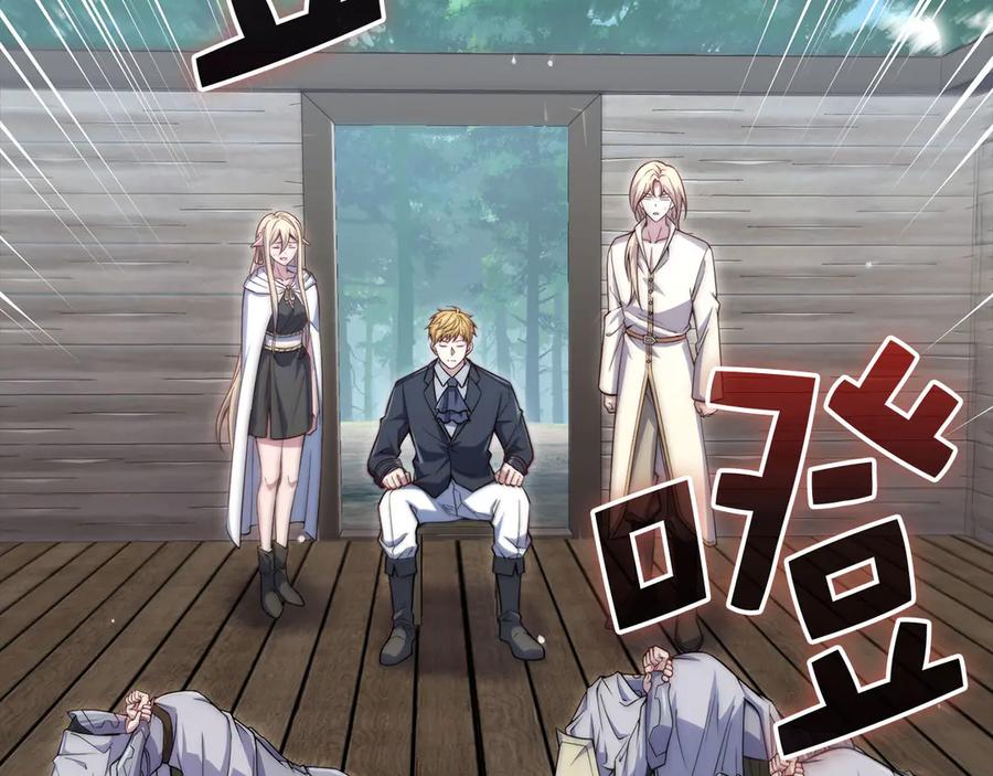 领主大人的金币用不完 - 第167话 管理者的金库 - 第8张图