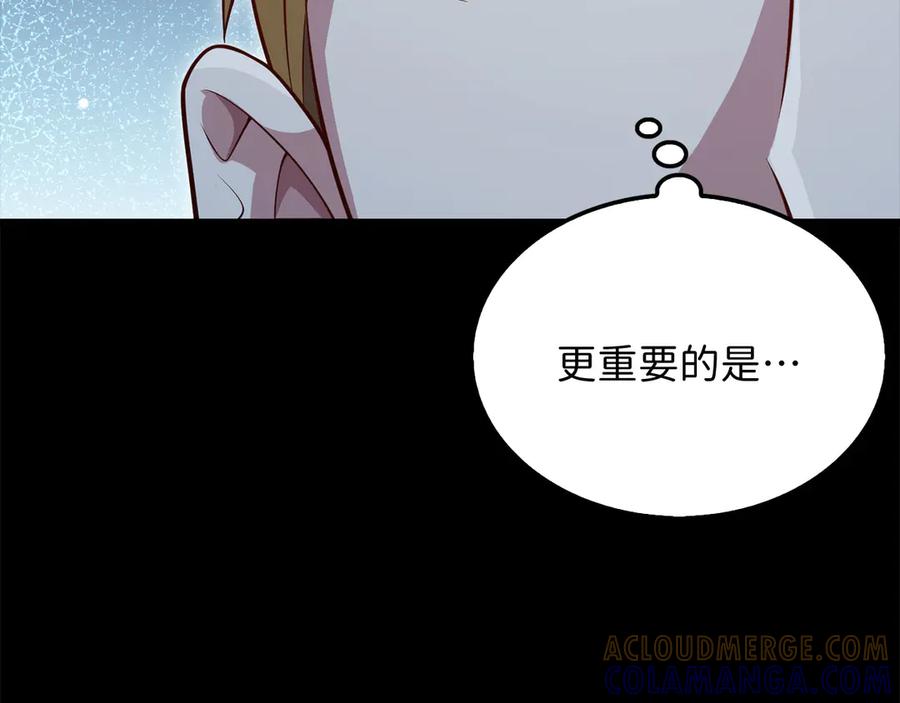 领主大人的金币用不完 - 第167话 管理者的金库 - 第45张图