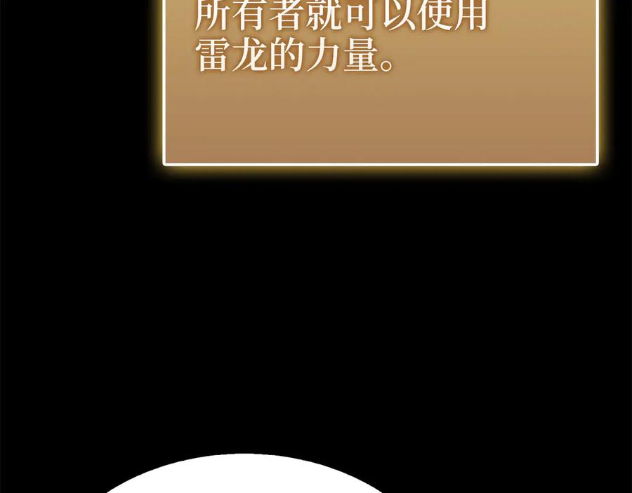 领主大人的金币用不完 - 第167话 管理者的金库 - 第43张图